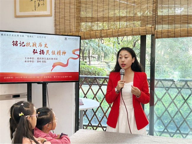 重庆市江北区图书馆举行“铭记抗战历史，弘扬民族精神”主题活动