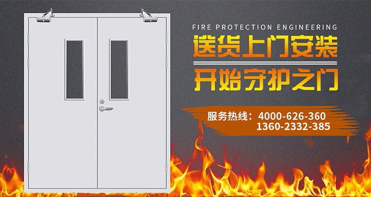 钢质防火门的材质