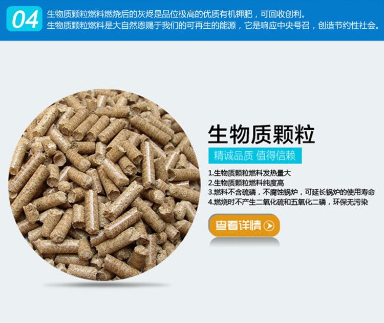 锯末生物质燃料颗粒相比传统化石燃料有何优势？其经济效益和环保效益如何？