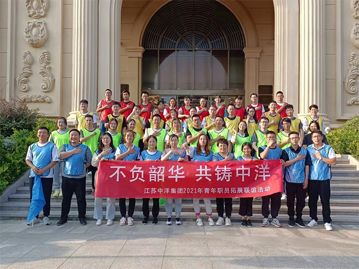 U乐国际集团组织 青年拓展联谊活动