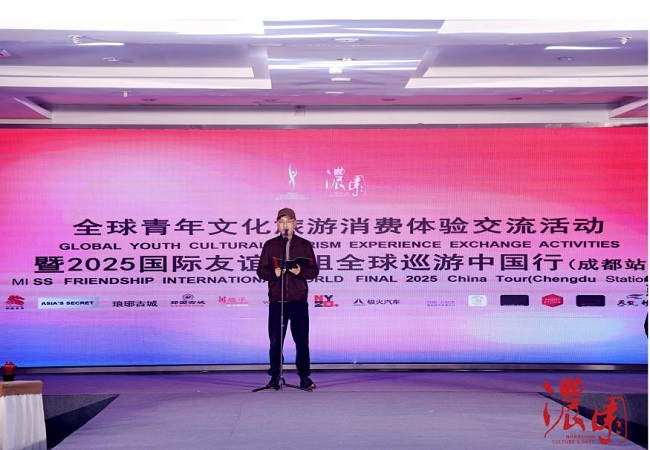 2025 国际友谊小姐总决赛落地武侯 全球青年共赴四川浓园文旅盛宴