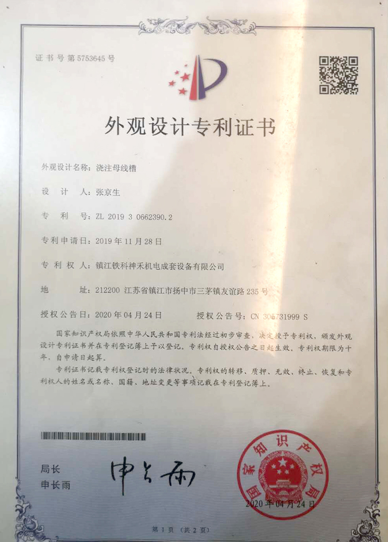 环氧树脂浇注母线槽