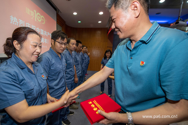 加强党性教育 凝聚奋进力量 海阳科技召开建党一百周年庆祝大会