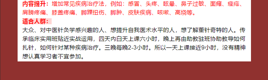 针灸视频教学视频,零基本功免费学的教程,所有人都可以学会哦！