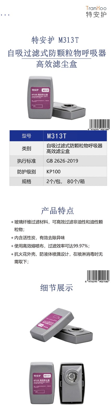 過濾元件活性炭防塵盒(KP100) M313T