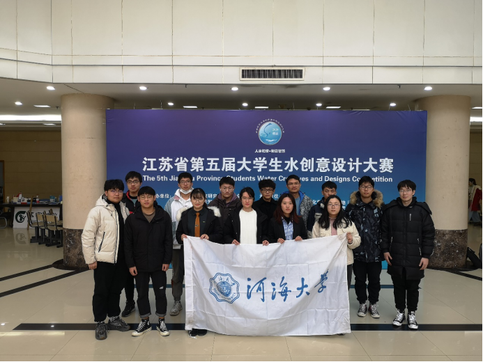 江苏省水力发电工程学会成功举办江苏省第五届大学生水创意设计大赛