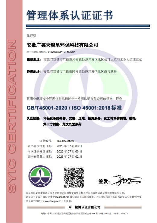 管理体系认证证书