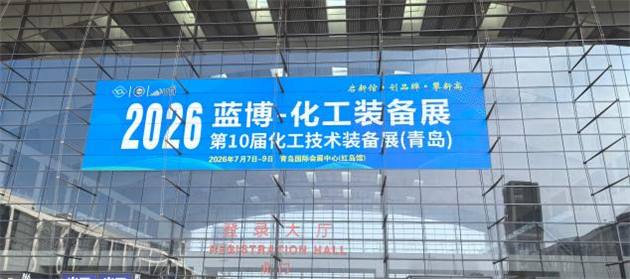 芸豪科技有限公司成功参展