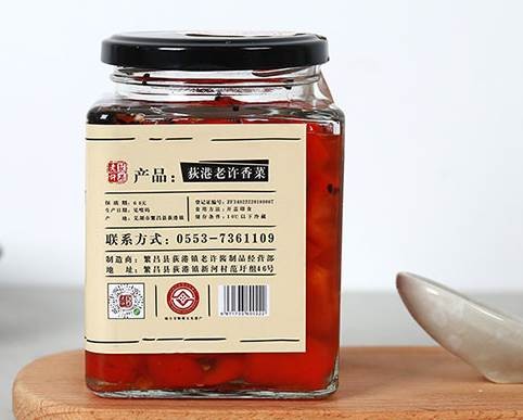 安徽老许香菜制作 机器比不上手工