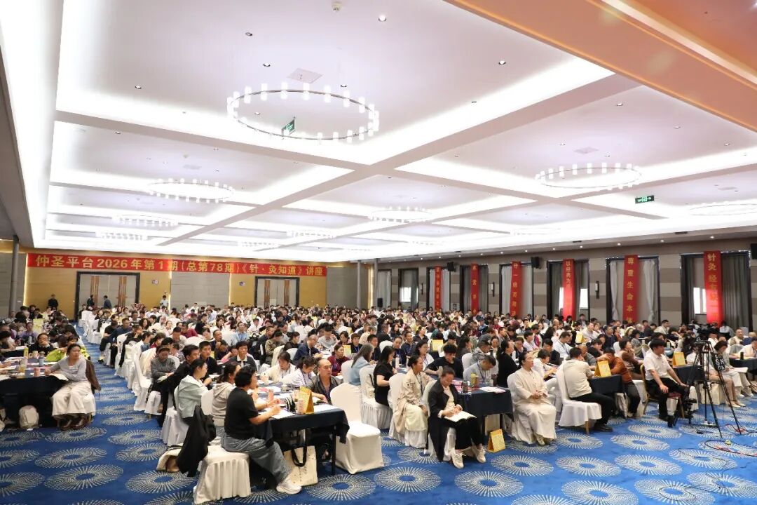 从0基础学针灸，到短短时间门诊单日收入1000+、10000+，她们只做了一件事！‖ 仲圣元气针灸《问道三十六》讲座郑州站开课通知
