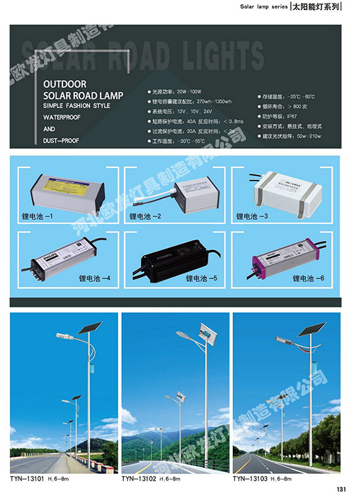 聰慧路燈桿可完成的一部分聰慧運(yùn)用