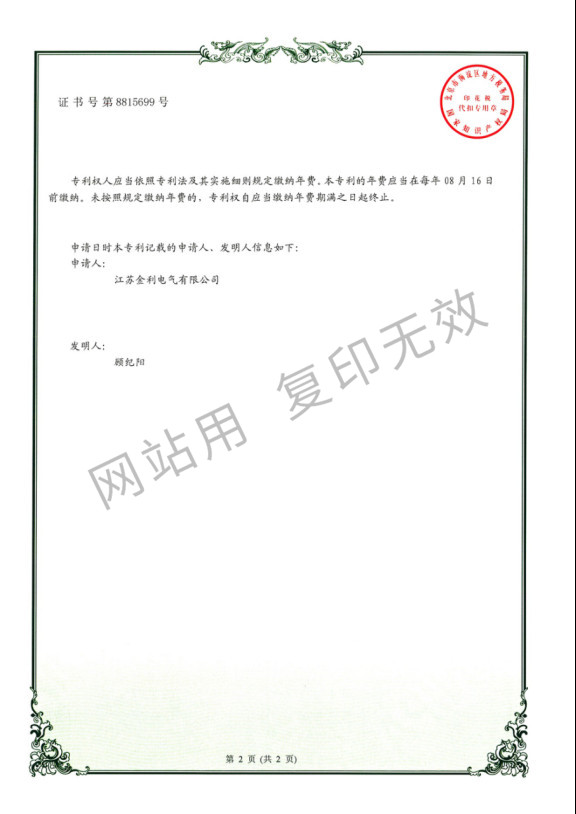 一種可調(diào)式母線槽