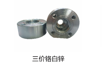 三價鉻白鋅