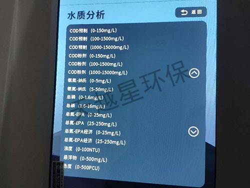 检测设备