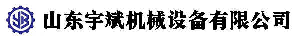 boyu博鱼中国官方网站机械设备有限公司