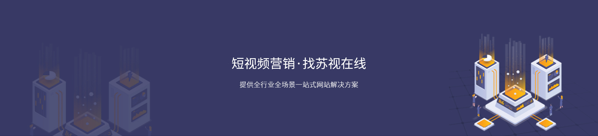 短視頻