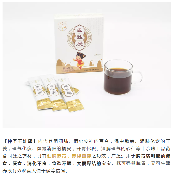 药食同源