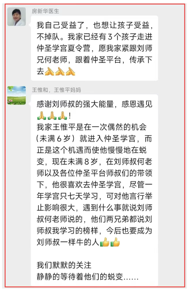 《仲圣学宫》——以千年文明之光，陪孩子铸就生命成长之道！‖ 2025《仲圣学宫》暑假夏令营报名开启！