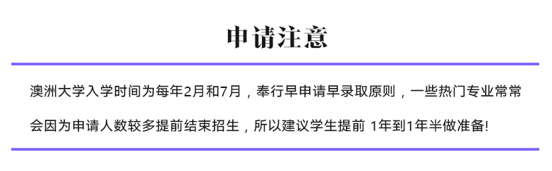 石家庄澳大利亚留学