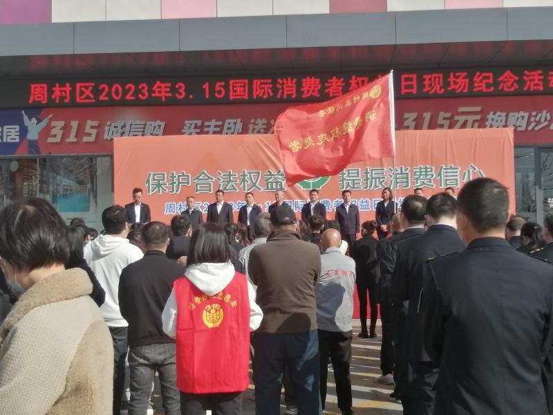 我所律师积极参与消费权益日法律服务活动