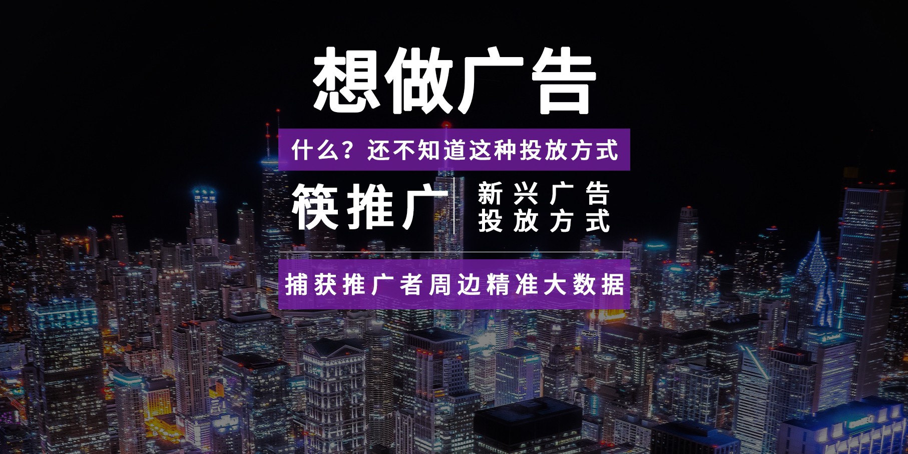 新兴广告筷推广项目特点:民以食为天,时下三大外卖平台跑马圈地,高速