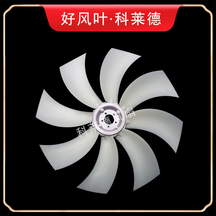 赤峰S14尼龙风扇8叶