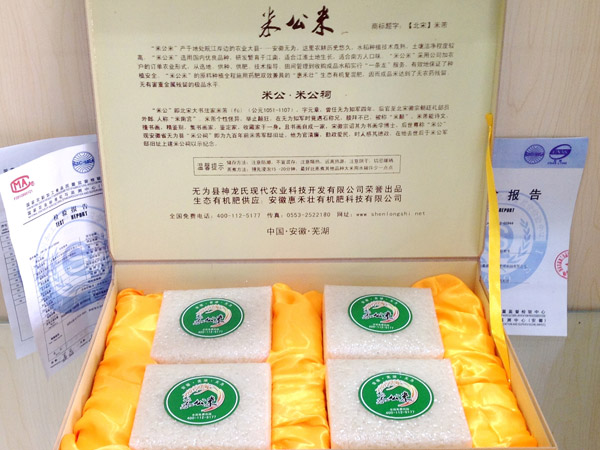开封米公米大米