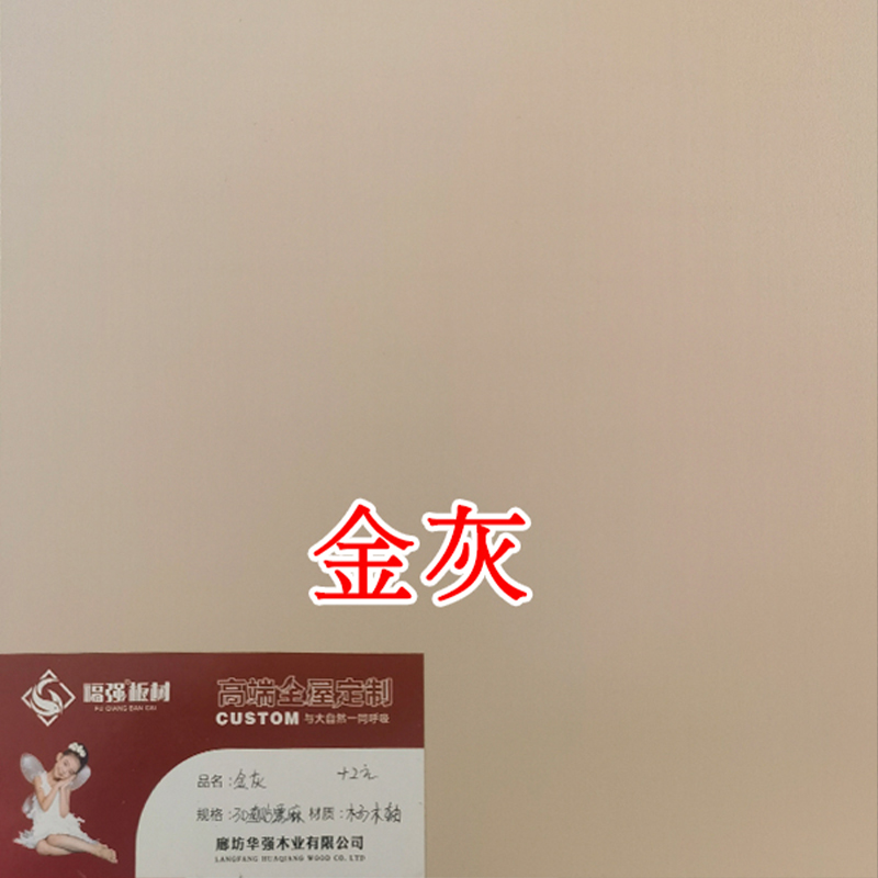 金灰