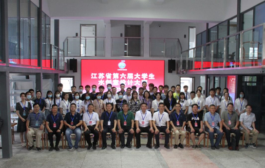 江苏省第六届大学生水创意设计大赛成功举办