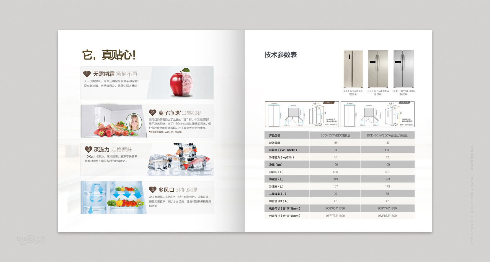 格力電器