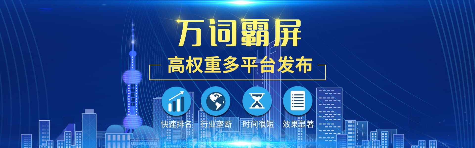 望江你知道引领时尚潮流的万词霸屏是什么吗