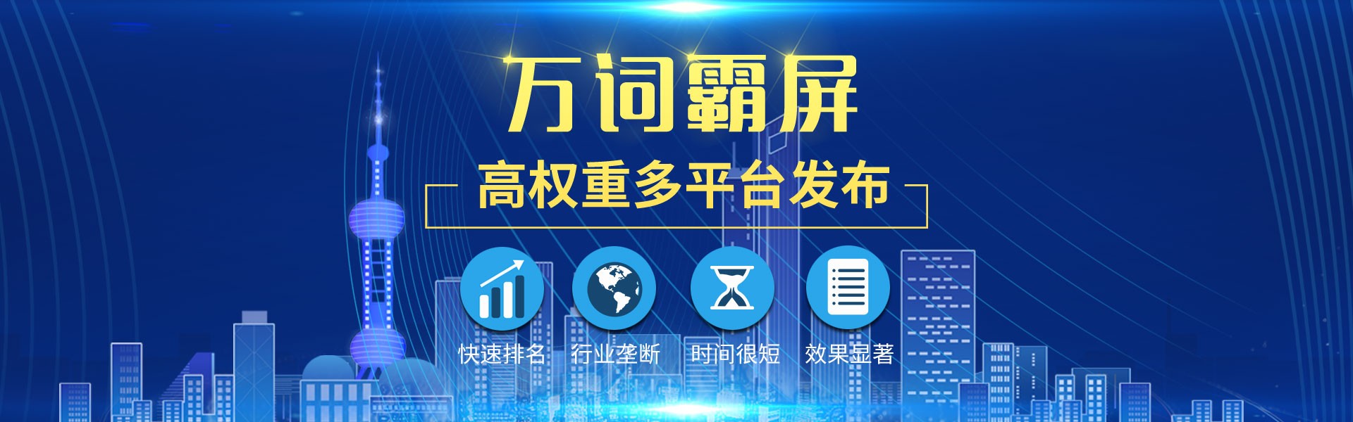 滁州你知道引领时尚潮流的万词霸屏是什么吗