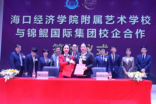 江东新区升起的职教新星——海口经济学院附属艺校学校抓质量促发展侧记