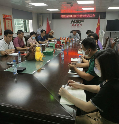 海南海垦热作集团召开党委会专题研究意识形态工作