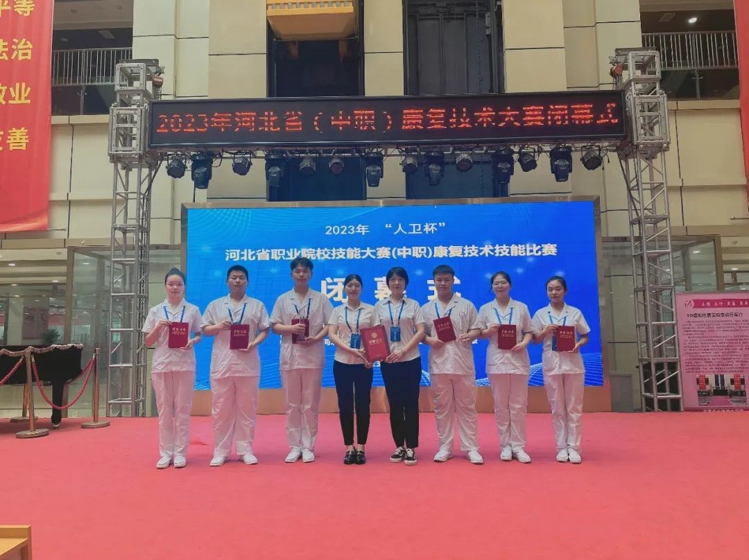 热烈祝贺我校代表队在河北省康复技术大赛中荣获佳绩