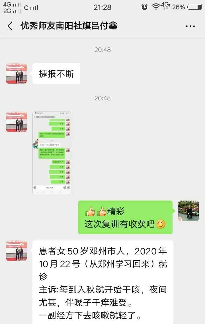 追随涂华新导师,在《伤寒论》的世界里旅行! ‖ 2021年期(总46期)《仲圣经方临床实战讲座》广东站荣耀启航!