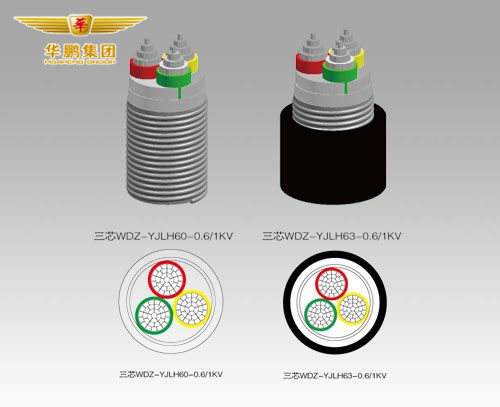 3芯合金電纜