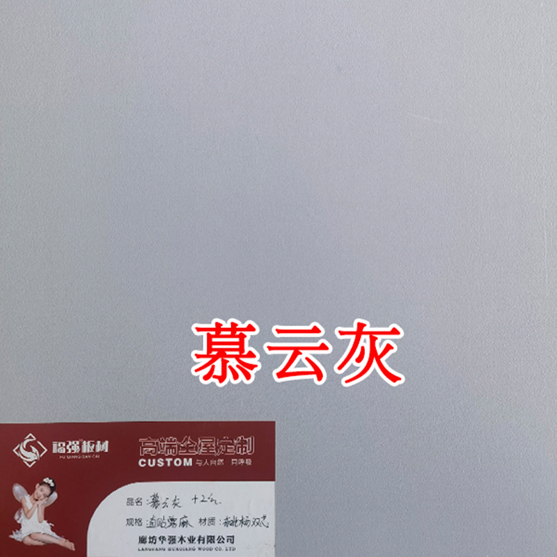 慕云灰