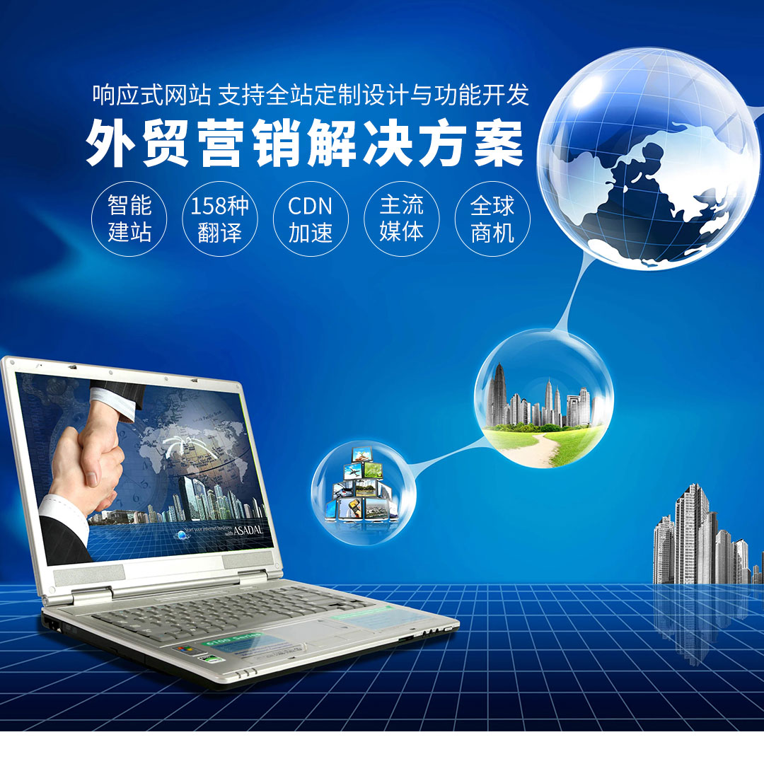 高港外贸网站建设-谷歌优化-外贸推广