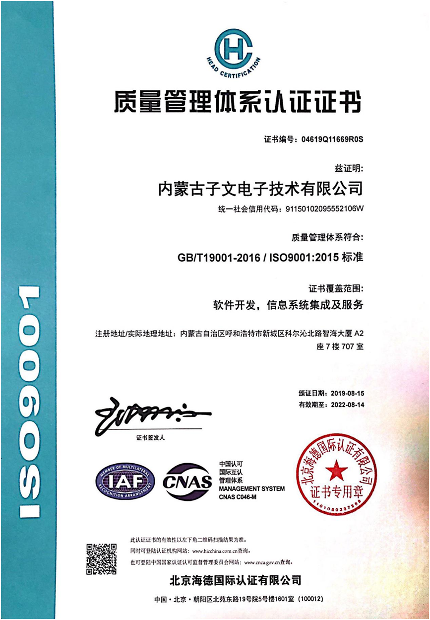 3C体系认证证书
