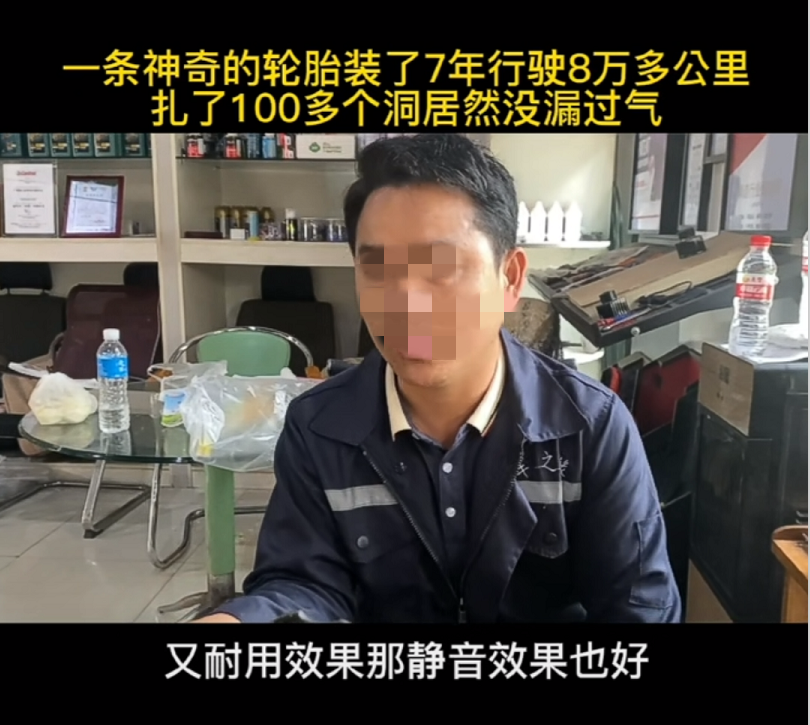 誰(shuí)才是自修復(fù)輪胎界扛把子？車主說了算！