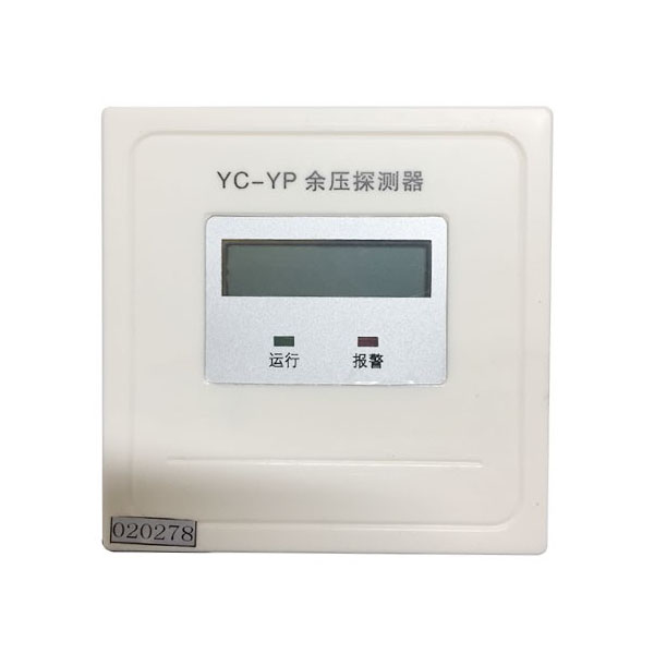 YC-YP余压探测器