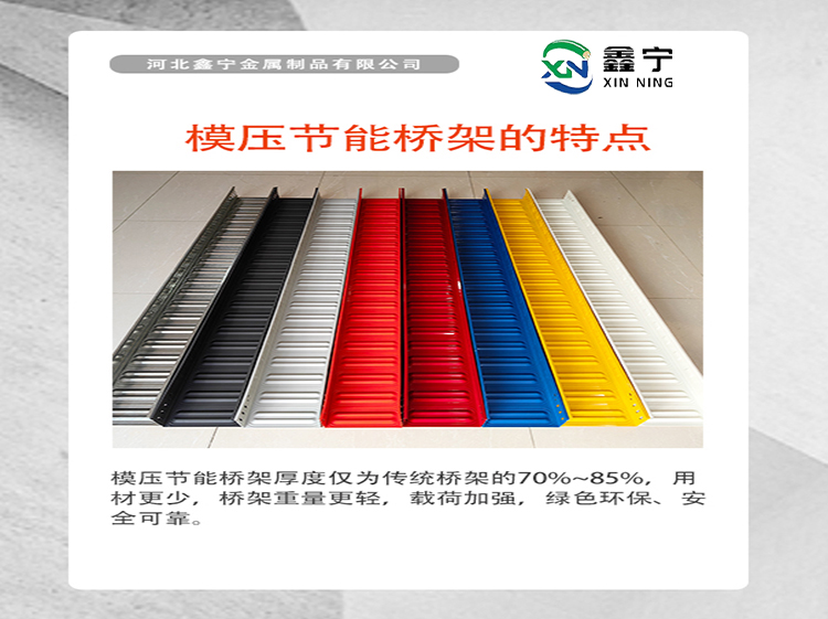 模压电缆桥架多少钱