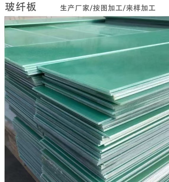 玻璃纤维板定制