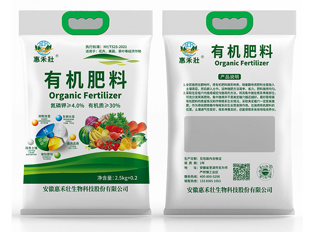 泰州有机肥供应