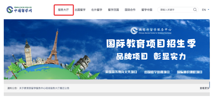 留學生學歷認證保姆級攻略！手把手教你做官方認證