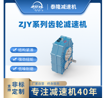 ZGY 悬挂式硬齿面齿轮减速器