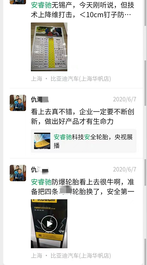 誰(shuí)才是自修復(fù)輪胎界扛把子？車主說了算！