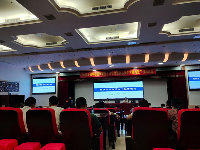 聚焦食品安全监管难点 海南保亭县举办2021年食品安全培训班