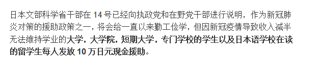 近期日本留学新信息汇总!看你还有哪条不知道？